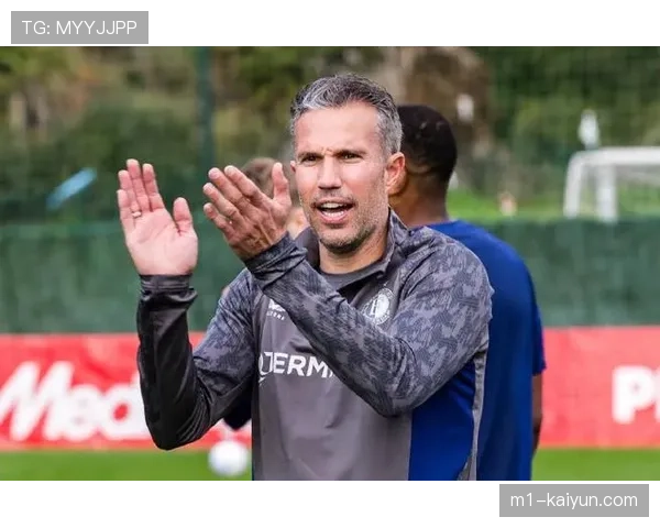 费耶诺德战术延续性：范佩西执教后的战术体系稳定建立